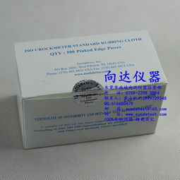 手機(jī)保護(hù)膜擦布報(bào)價(jià) 廠(chǎng)家