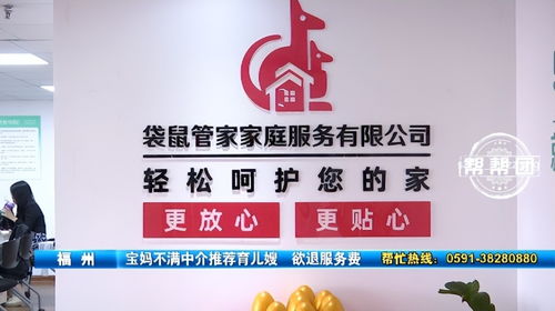 當(dāng)專業(yè)服務(wù)滑向“主觀看法” 從委托中介找育兒嫂看家政與經(jīng)紀(jì)服務(wù)之困