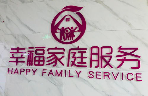 廣州幸福家庭服務(wù) 文化經(jīng)紀(jì)人服務(wù)——打造家庭文化生活的藝術(shù)顧問