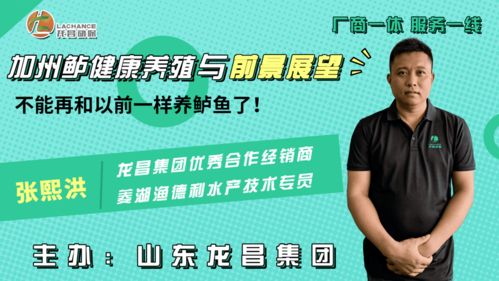 廠商一體 服務一線丨龍昌攜手經銷商共話加州鱸健康養殖新未來