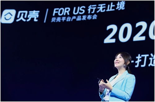 貝殼找房發布新經紀服務加速器 六大產品立體賦能，文化經紀人服務引領行業升級